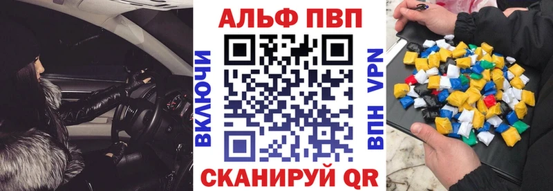 Alpha PVP кристаллы  Вытегра 