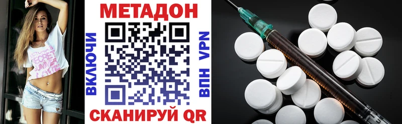 МЕТАДОН methadone  гидра ссылки  Вытегра 